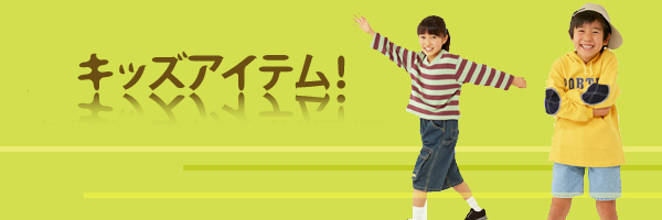 子供とベビーの用品